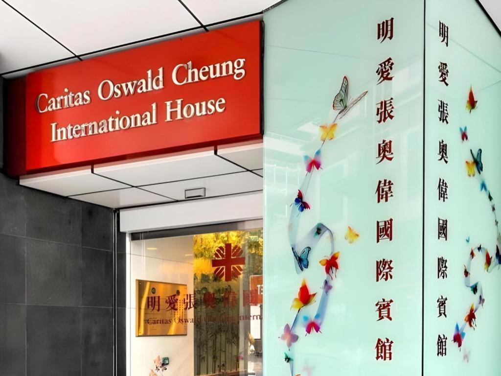 Hotel Caritas Oswald Cheung International House Hongkong Zewnętrze zdjęcie